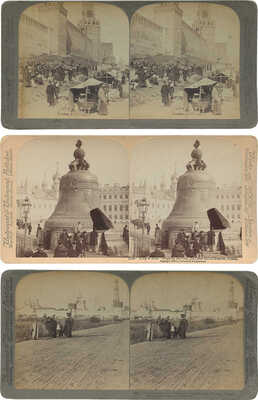 Лот из девяти стереопар с видами дореволюционной Москвы. [Кон. XIX - нач. XX в.].